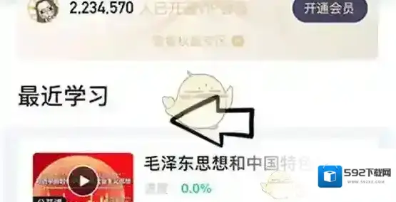 知到课程