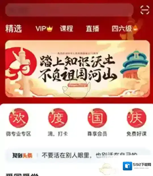 知到学习