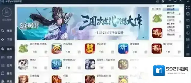 模拟器安装器
