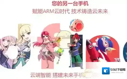 红手指云手机提供