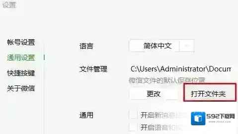 文件就可以