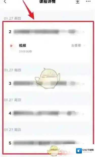 有道精品课页面