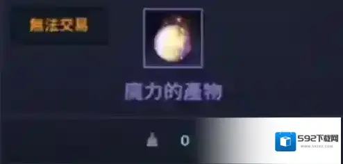 黑色沙漠魔力的产物怎么获得 获得方法分享