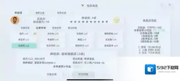手机帝国体验店