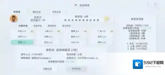 手机帝国玩法