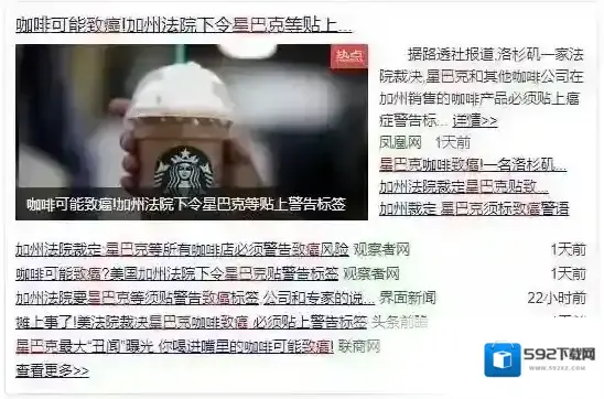 星巴克咖啡致癌是真的假的 喝星巴克咖啡致癌真相及回应