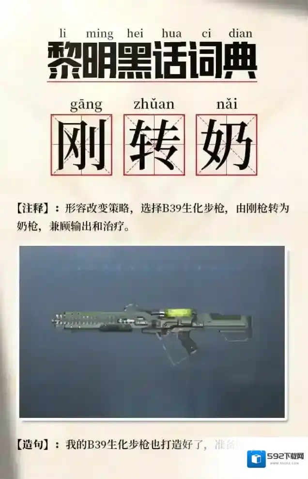 黎明觉醒生机黎明