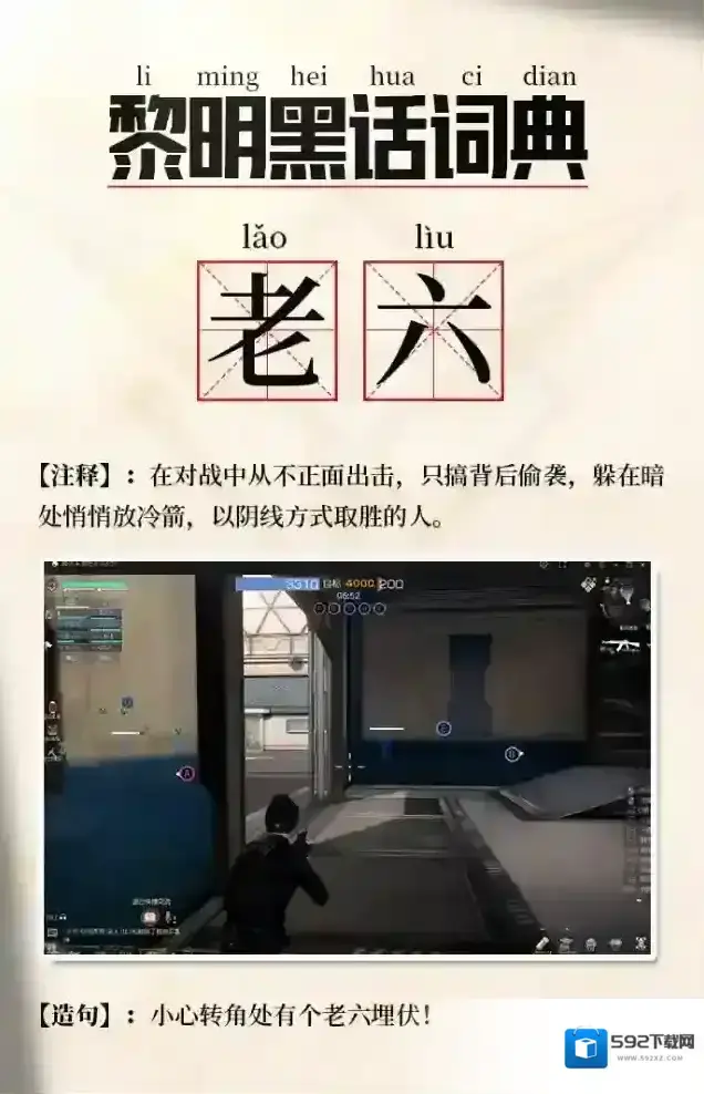 黎明觉醒生机队友