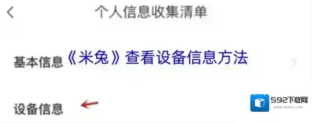 米兔阅读信息