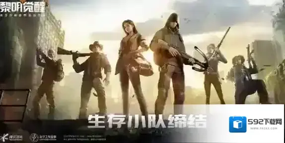 黎明觉醒生机潮玩