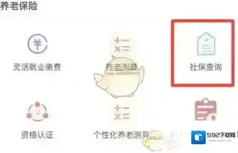 三晋通待遇