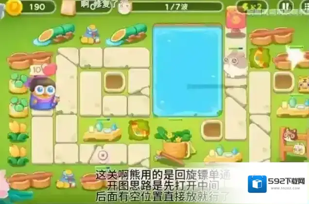 保卫萝卜4回旋镖