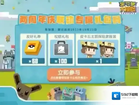 宝可梦大探险游戏