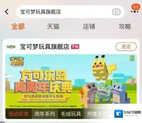 宝可梦大探险探险家