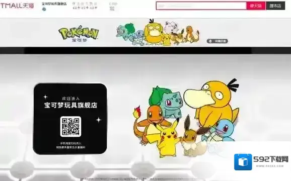 宝可梦大探险宝可梦