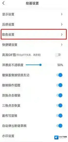 画世界设置