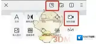 画世界格式