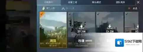 和平精英点击