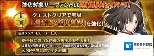FGO倍率