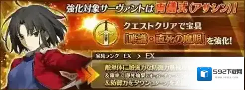 FGO强化