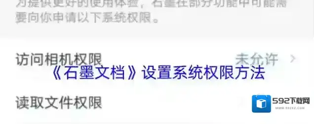 石墨文档点击