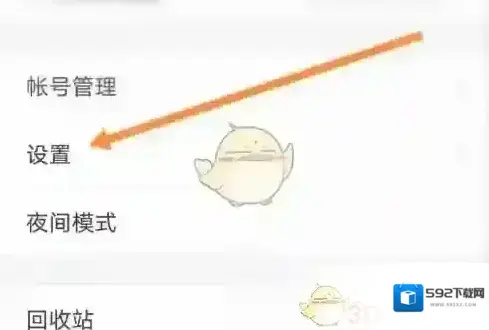 石墨文档设置