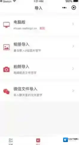 好签导入