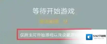 微信房主