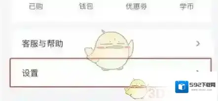 网易公开课点击