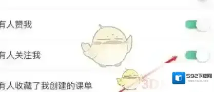 网易公开课关闭
