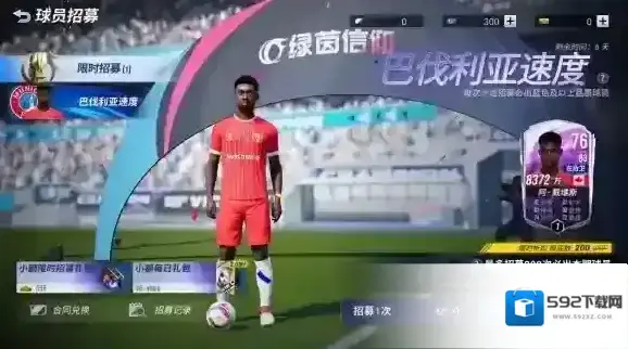 绿茵信仰亚亚