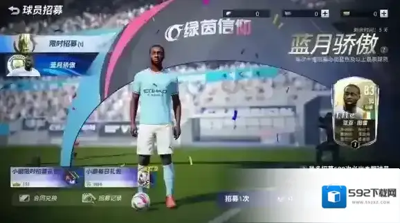 绿茵信仰绿茵