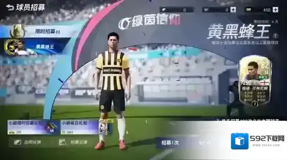 绿茵信仰卡池