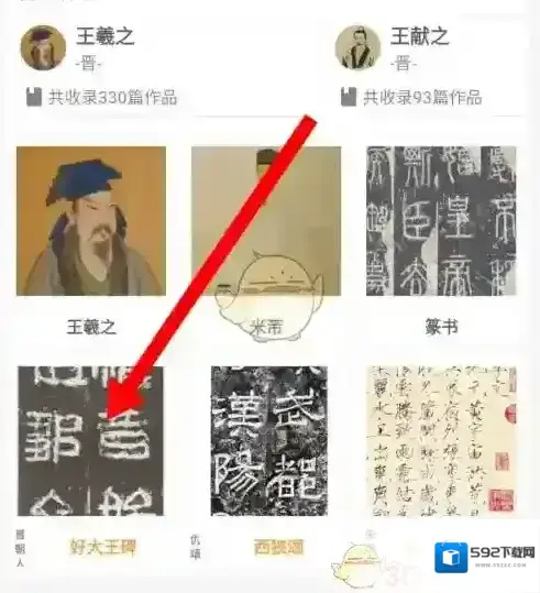 以观书法点击