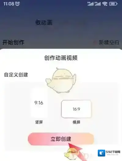 来画视频点击