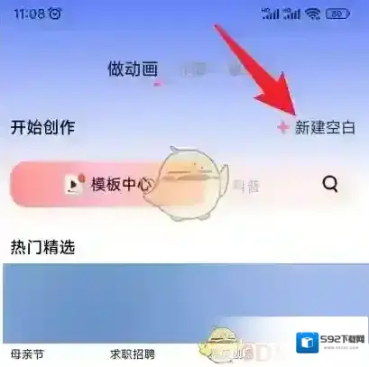 来画视频导出