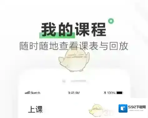 作业帮直播课信息