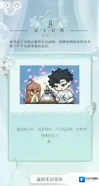 光与夜之恋怎么过