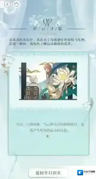 光与夜之恋夏鸣