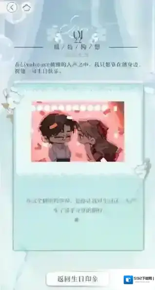 光与夜之恋玩法