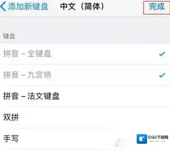 输入法选择