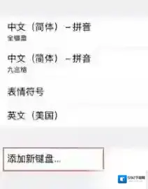 输入法设置