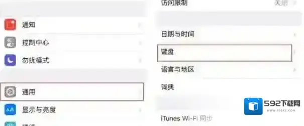输入法键盘
