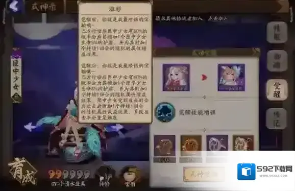 阴阳师新式神匣中少女觉醒所需材料一览