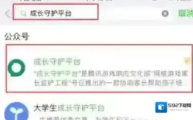平台解绑