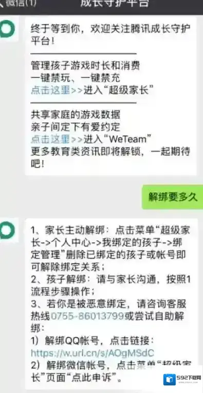 平台游戏时间
