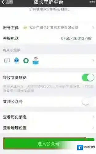 平台游戏