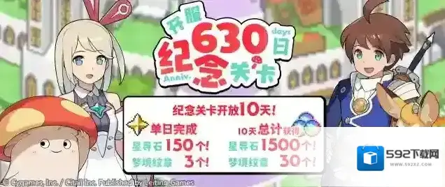 世界弹射物语「开服630日纪念关卡」活动预告