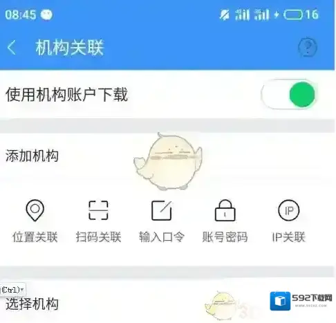 全球学术快报关联