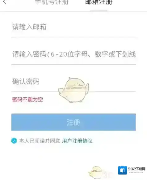 全球学术快报下载